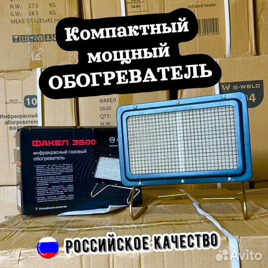 Обогреватель инфракрасный газовый не китай