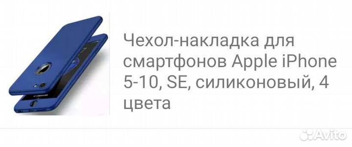Чехол на iPhone 5 5s se