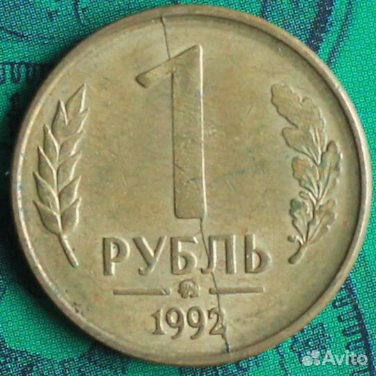 1 рубль брак