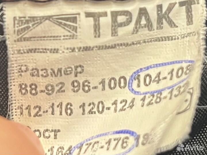 Брюки утепленные рабочие мужские