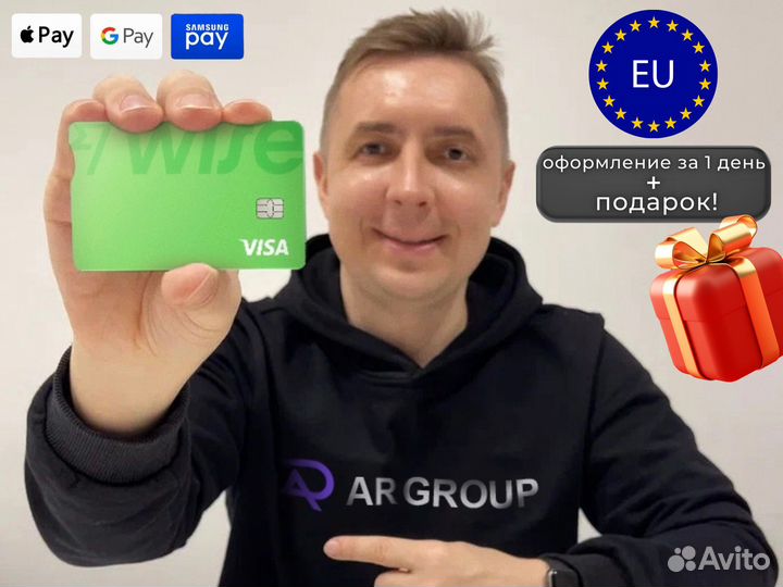 Банковская карта wise (Европа) Apple Pay
