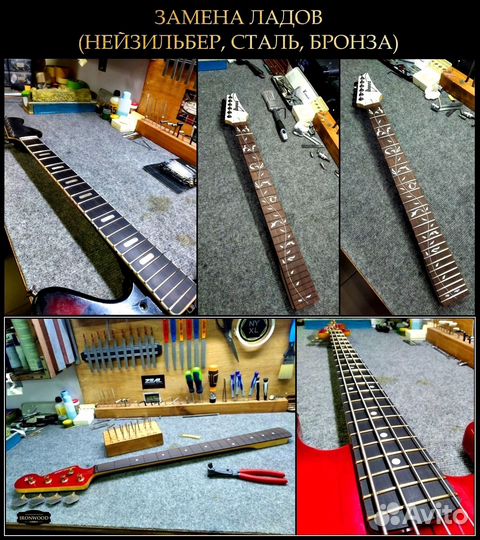 Гитарная мастерская