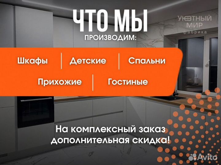 Кухня. Выезд замерщика и гарантия