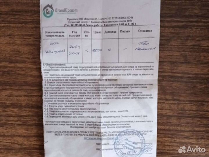 Стиральная машина бу