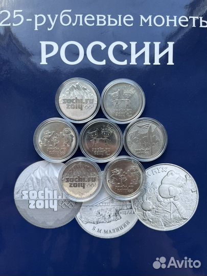 Полный набор монет и банкнот Сочи Олимпиада 2014