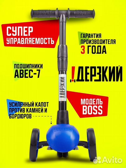 Самокат детский boss синий/черный