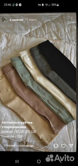 Одежда на девочку 92