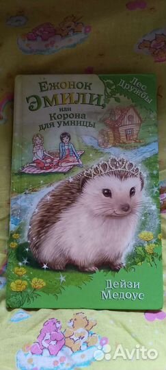 Книги детские