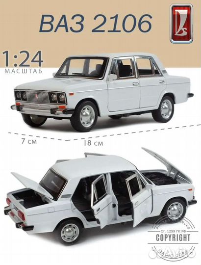 Коллекция машинок