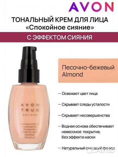 Тональный крем avon true colors almond