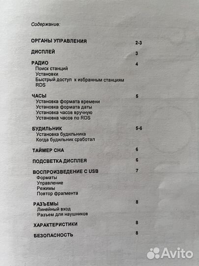Радиоприемник Sangean PR-D14, FM 64-108 мгц