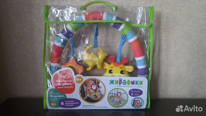 Дуга с игрушками