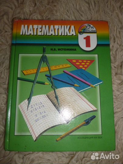 Учебники 1 класс