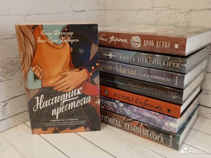 Книги фэнтези