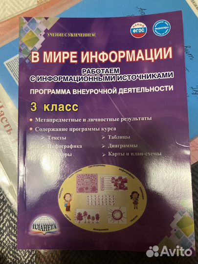 В мире информации