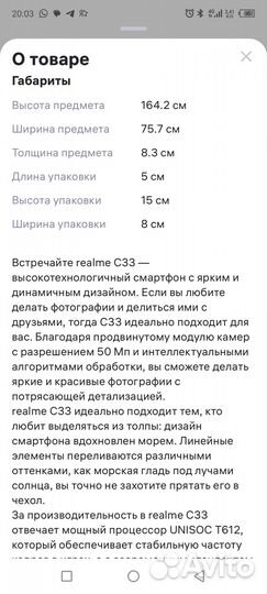 realme C33, 4/128 ГБ