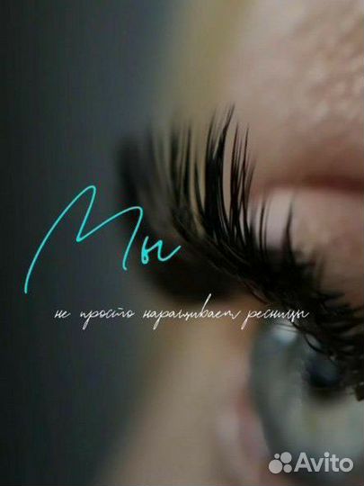 Лешмейкер стажёр, мастер по наращиванию ресниц