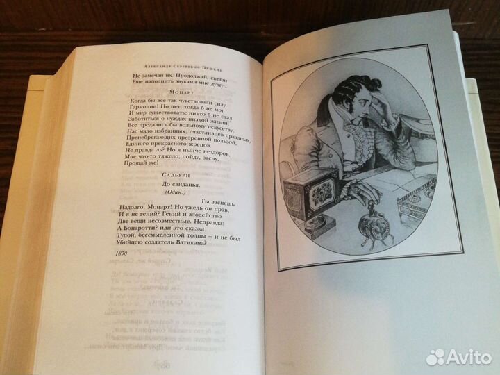 Пушкин бвл Эксмо 2007