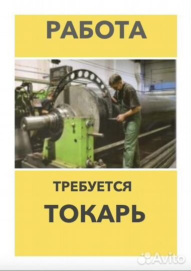 Токарь универсал вахтой