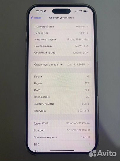 iPhone 16 Pro Max, 512 ГБ