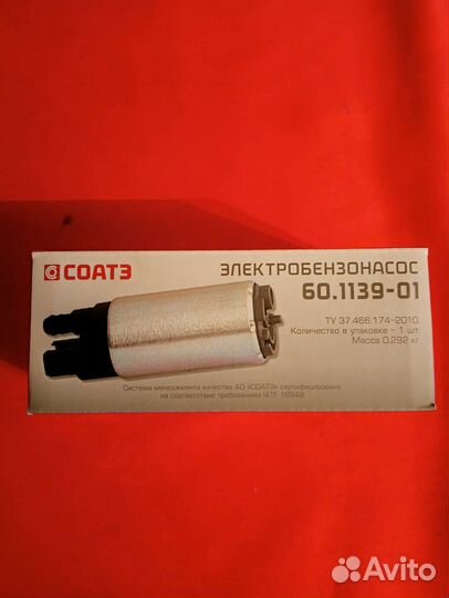 Бензонасос ваз