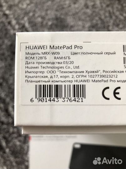 Huawei mate pad pro