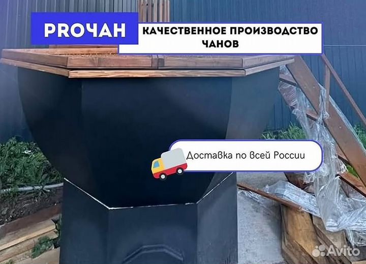 Банный чан от производителя