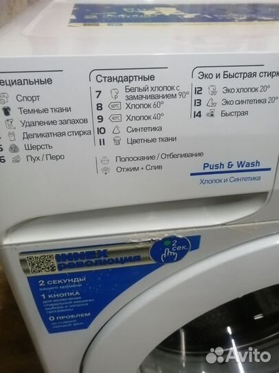 Стиральная машина indesit 7 кг