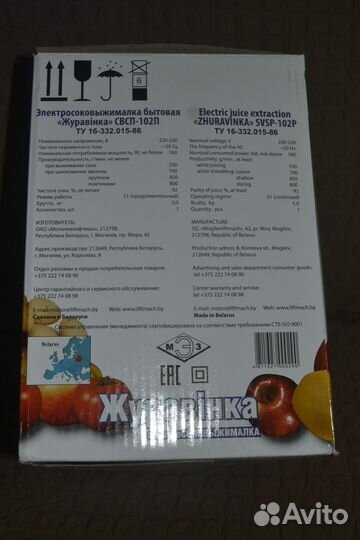 Соковыжималка Журавинка свсп 102 П, с шинковкой