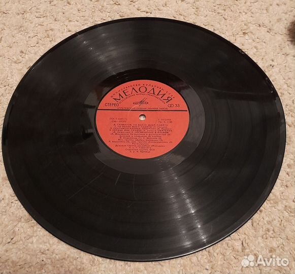 Пластинка Д.тухманова По волне моей жизни