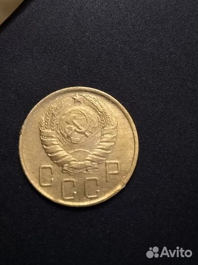 5 копеек 1946, 1949