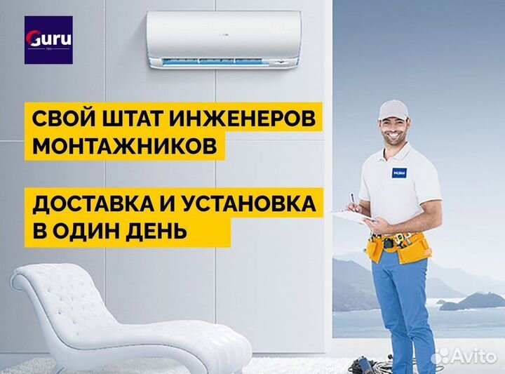 Тихая сплит-система