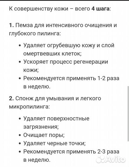 Массажер для лица