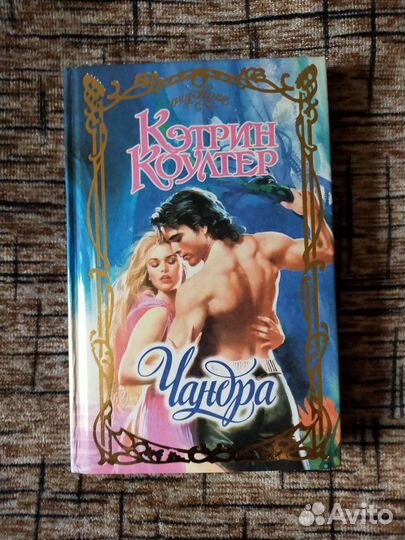 Женский романы, приключения, рассказы