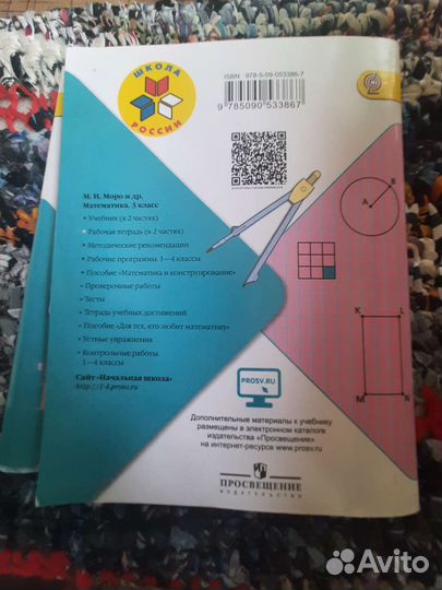 Рабочие тетради 3 класс школа россии