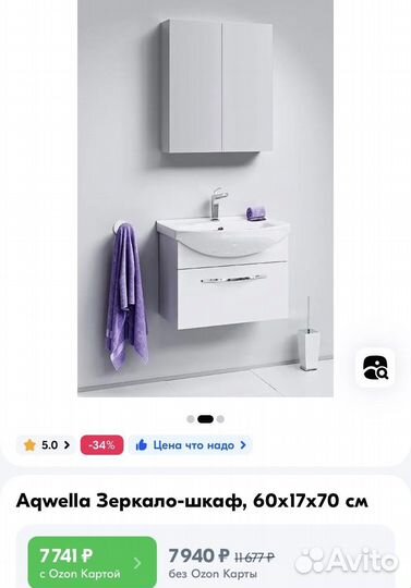 Зеркало шкаф в ванную