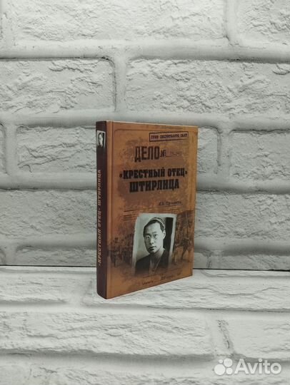 Крестный отец