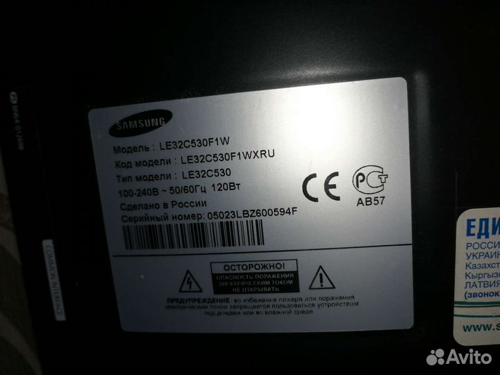 Бу телевизор samsung