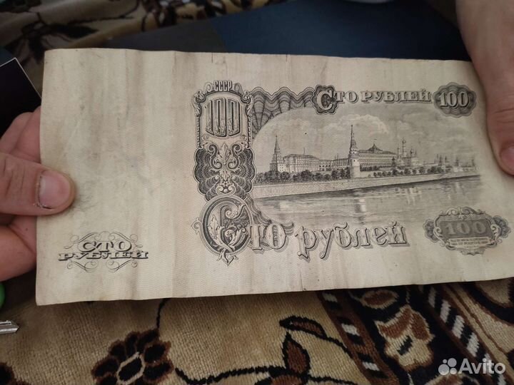 Купюра 1947 года