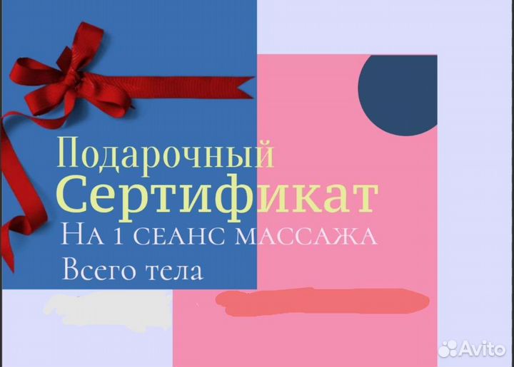 Массаж классический