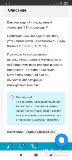 Бампер задний калина 2 универсал