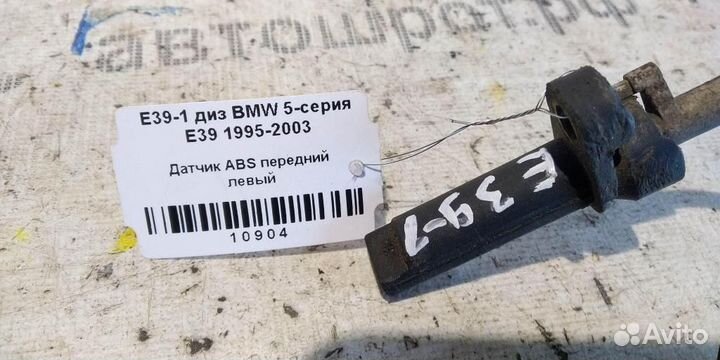 Датчик авs передний левый BMW 5 E39 95-03г