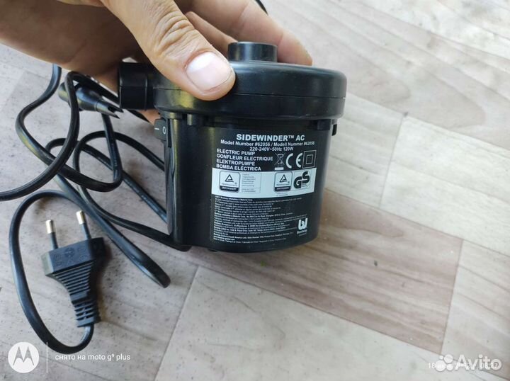 Электрический насос Sidewinder