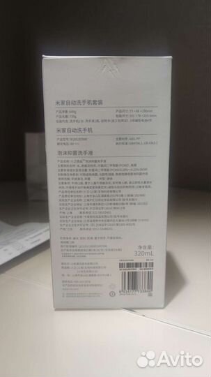 Диспенсер для мыла сенсорный Mijia, Xiaomi, 320 мл