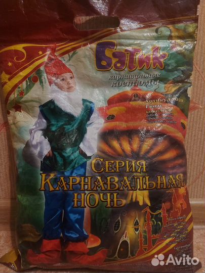 Карнавальный костюм для мальчика
