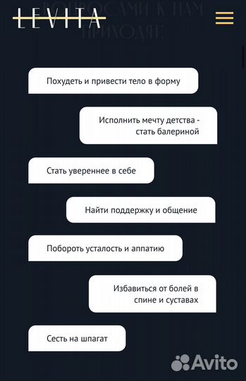 Подарок Абонемент в студию балета и растяжки