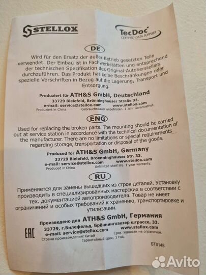 Амортизатор задний Mercedes w251