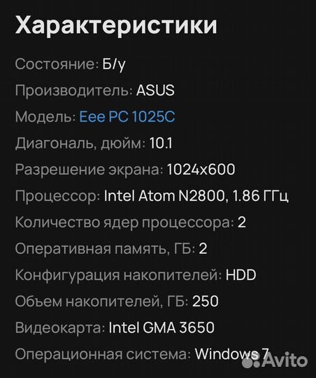 Ноутбук asus