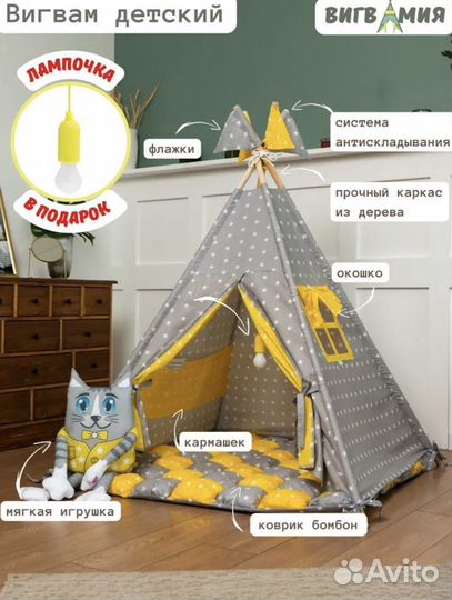 Детская палатка 