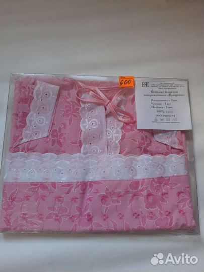 Наборы для крещения новые